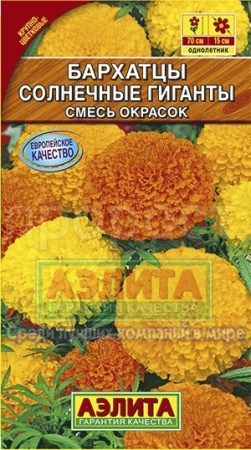 Бархатцы Солнечные гиганты смесь 0,1г
