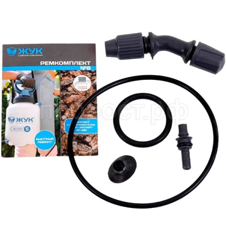 О Ремкомплект №8 к опрыск. Эксперт 5-9л 8302-00 /30шт/Цикл