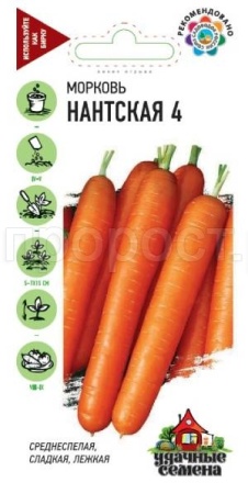 Морковь Нантская 4 2,0г
