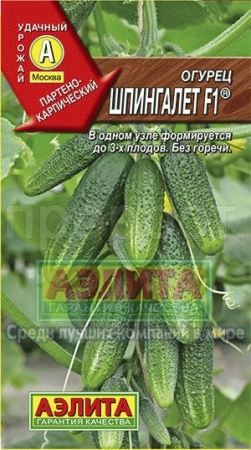 Огурец Шпингалет F1 10шт