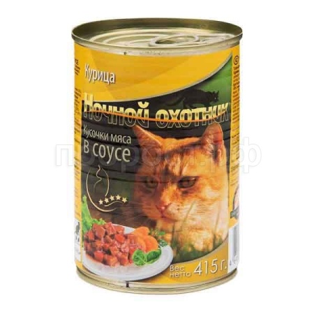 Корм для кошек Ночной охотник 415г СОУС курица
