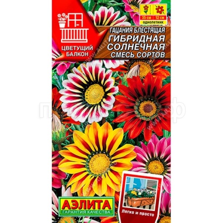 Аэлита Гацания Солнечная F1 смесь 5шт
