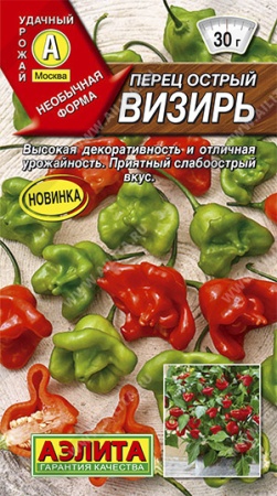 Перец острый Визирь 10шт