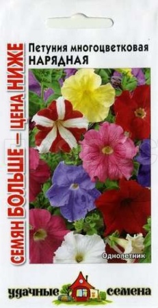Петуния Нарядная смесь 0,25г