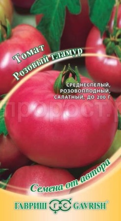 Томат Розовый гламур 0,05г