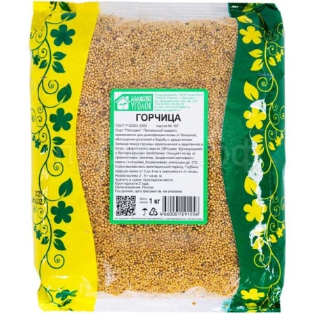 Семена горчицы белой 1 кг