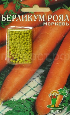 Морковь Драже Берликум Роял 300шт