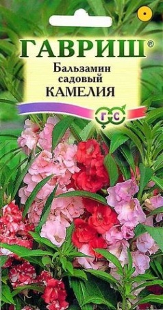 Бальзамин Камелия садовый 0,1 г