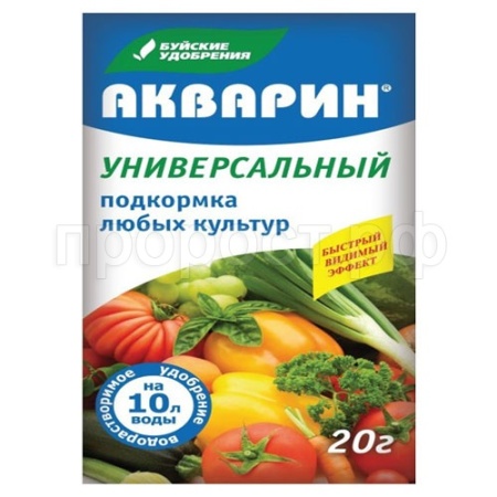 Акварин универсальный 20гр