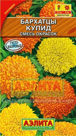 Бархатцы Купид хризонтемовидные смесь 0,1г