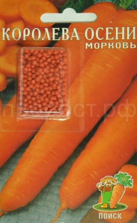 Морковь Драже Королева осени 300шт 