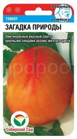Томат Загадка природы 20шт