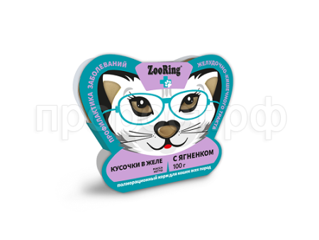 Кошки ZooRing  желе ягненок для работы ЖКТ  ж/б 100гр/10шт/520981