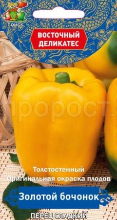 Перец сладкий Золотой бочонок 0,1гр 