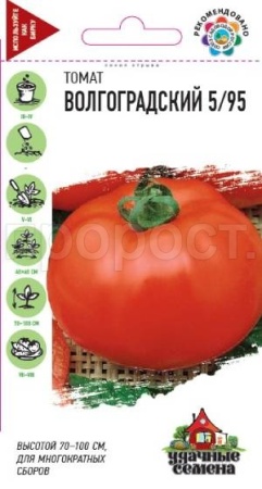 Томат Волгоградский 5/95  0,3г