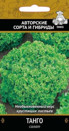 Салат Танго 1гр 