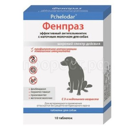 Антигельминтик для собак Фенпраз 10 таблеток(1таб*8кг)/1103