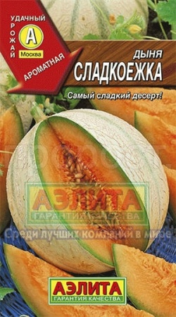 Дыня Сладкоежка 1г 