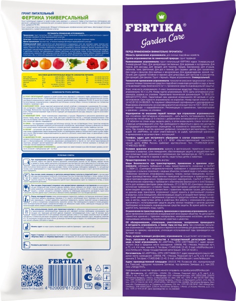 Грунт Фертика Универсальный 50л