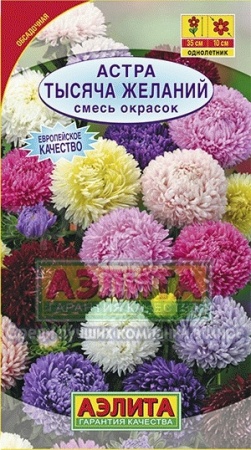 Астра Тысяча желаний смесь 0,2г