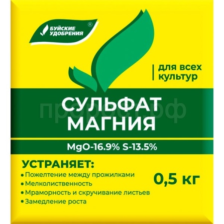 Сульфат Магния 0,5кг Буйские