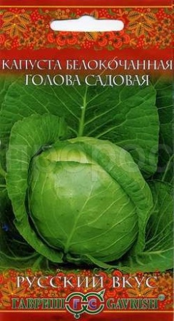 Капуста белокочанная Голова садовая 0,5 г