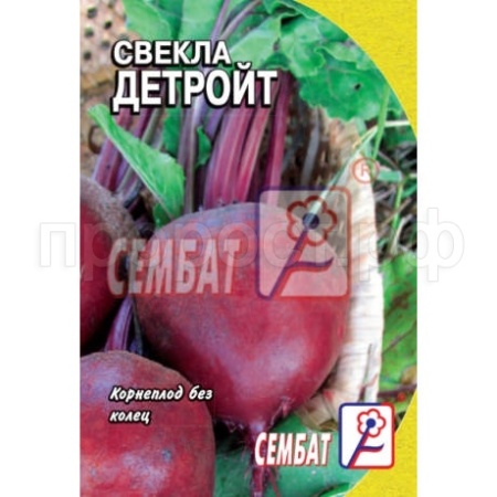 Свекла Детроит 2г