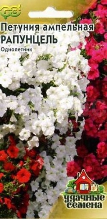 Петуния амп. Рапунцель смесь 5шт