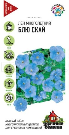 Лен Блю Скай 0,1г