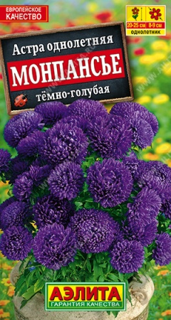 Астра Монпансье темно-голубая 0,2г