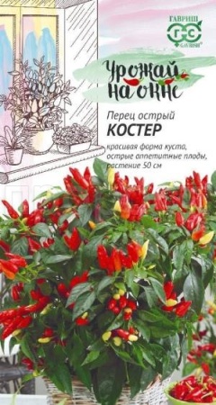 Перец кустарниковый Костер 0,1 г 