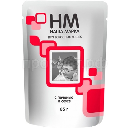 Кошки Наша Марка печень д/взр.кошек соус 85гр/26шт/
