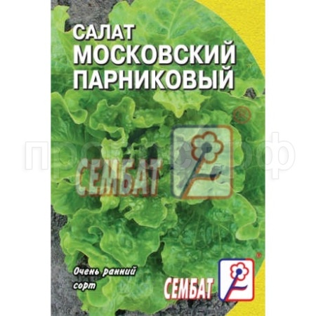 Салат Московский парниковый 0,5г