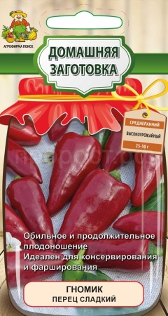 Перец сладкий Гномик 0,25 г