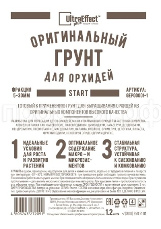Грунт Оригинальный для Орхидей Ultra Effect+ Start фр.5-30mm 2л (черно-белый пакет)