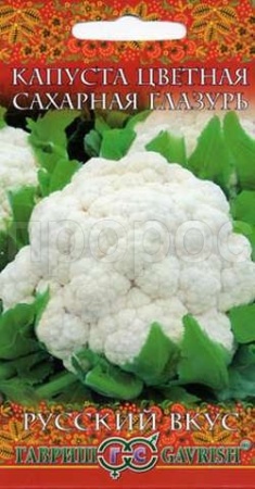 Капуста цветная Сахарная глазурь 0,5г