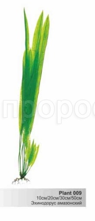 Пластиковое растение 10см Plant 009