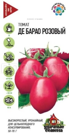 Томат Де барао розовый 0,1г