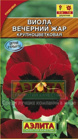 Виола Вечерний Жар 0,1г