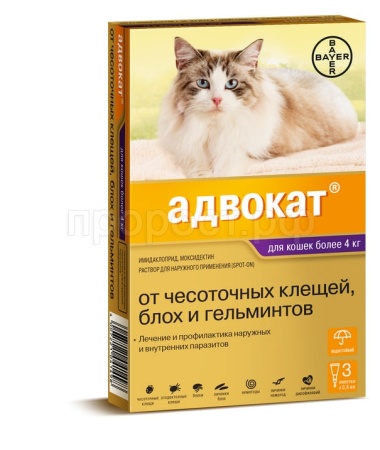 Капли против внешних и внутренних паразитов Байер Адвокат для кошек от 4-8 кг 3 пипетки*0,8мл