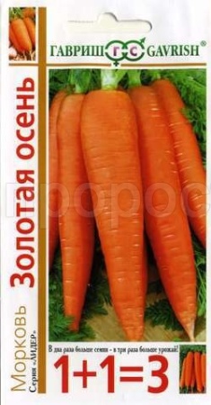 Морковь Золотая осень 4г  