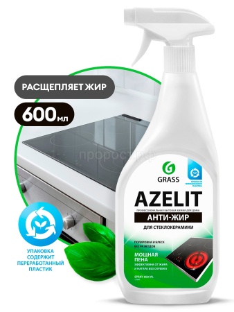 Чистящее средство для чистки стеклокерамики Grass Azelit 600мл спрей
