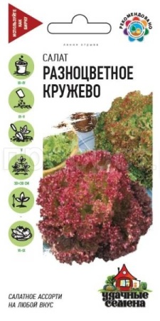 Салат Разноцветное кружево смесь 0,05г 