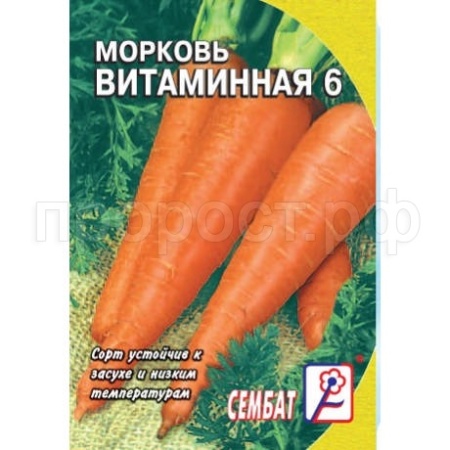 Морковь Витаминная 6 2г