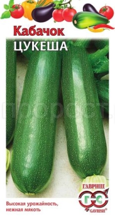Кабачок цуккини Цукеша 2 г