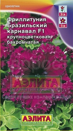 Фриллитуния Бразильский карнавал бахромчатая 10шт