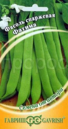 Фасоль Фатима 5г