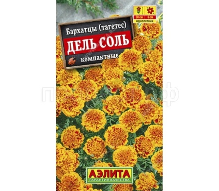 Бархатцы Дель соль отклоненные 0,2г