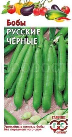Бобы Русские черные 10шт 