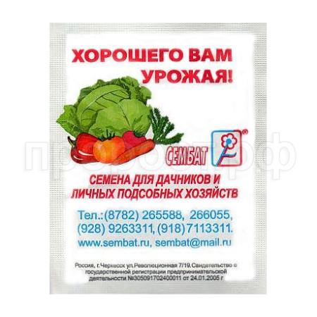Капуста белокочанная Белорусская 455 0,5г ч/б 
